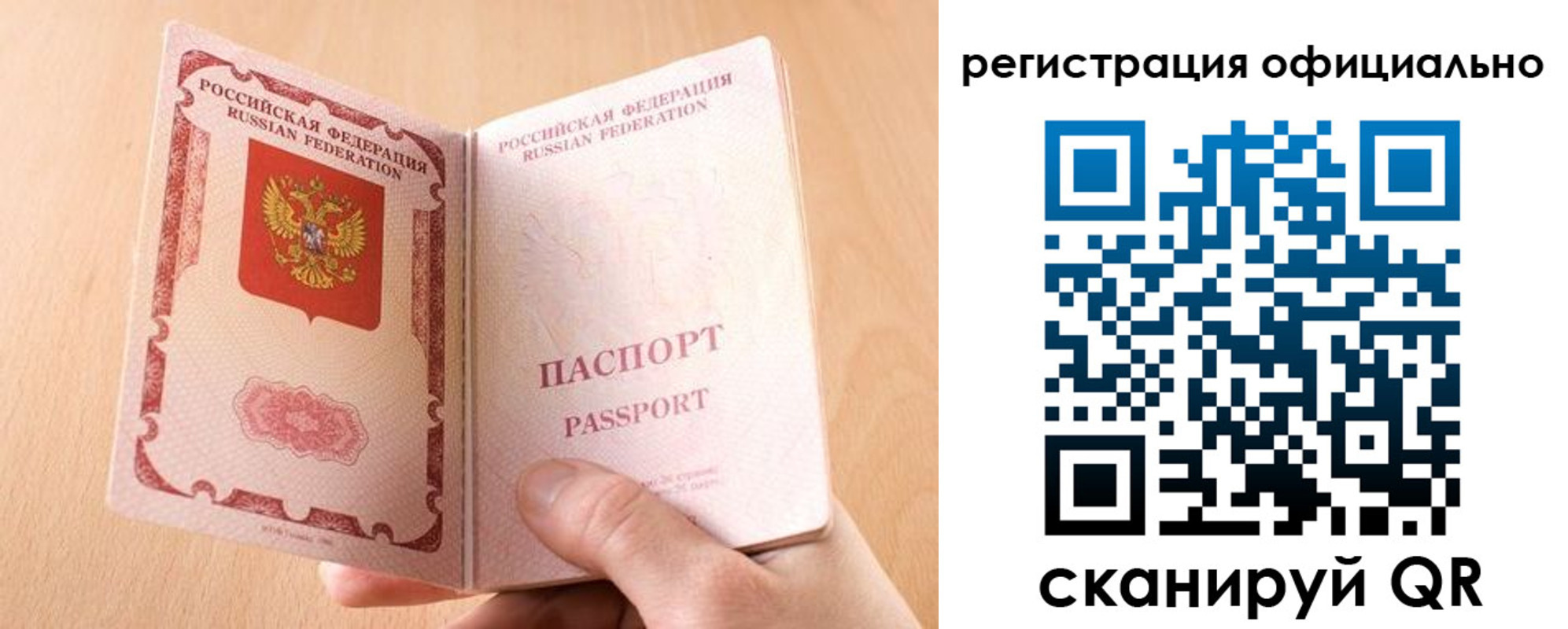 прописка для кредита в Соль-Илецке