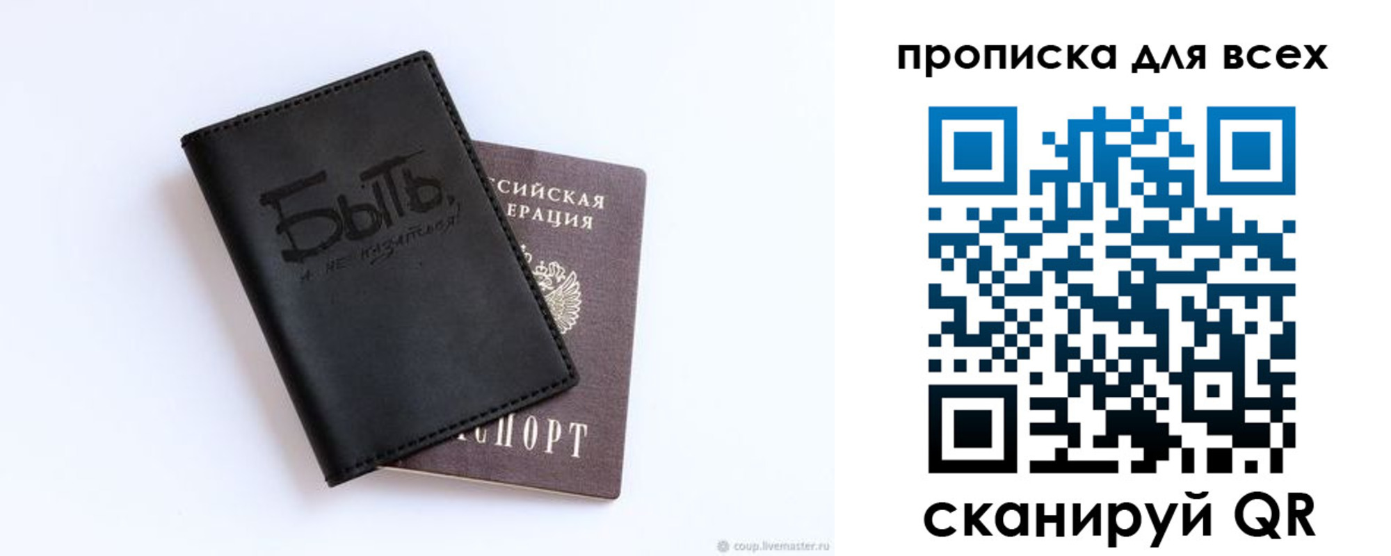 прописка ребенка в Соль-Илецке