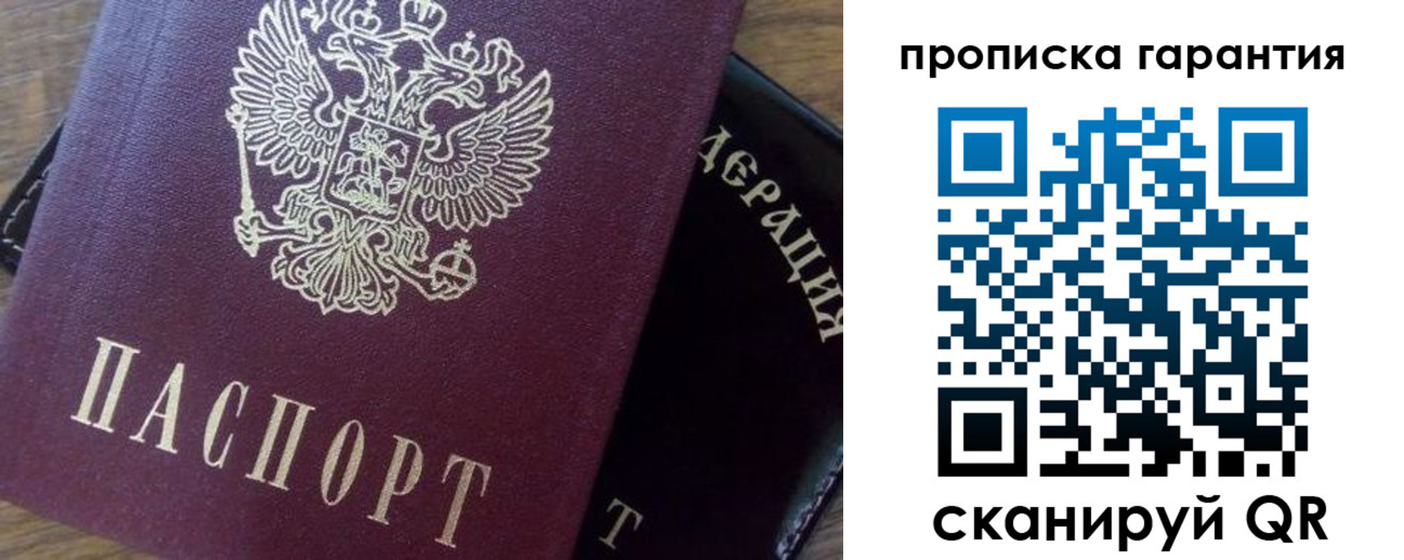 купить прописку в Соль-Илецке