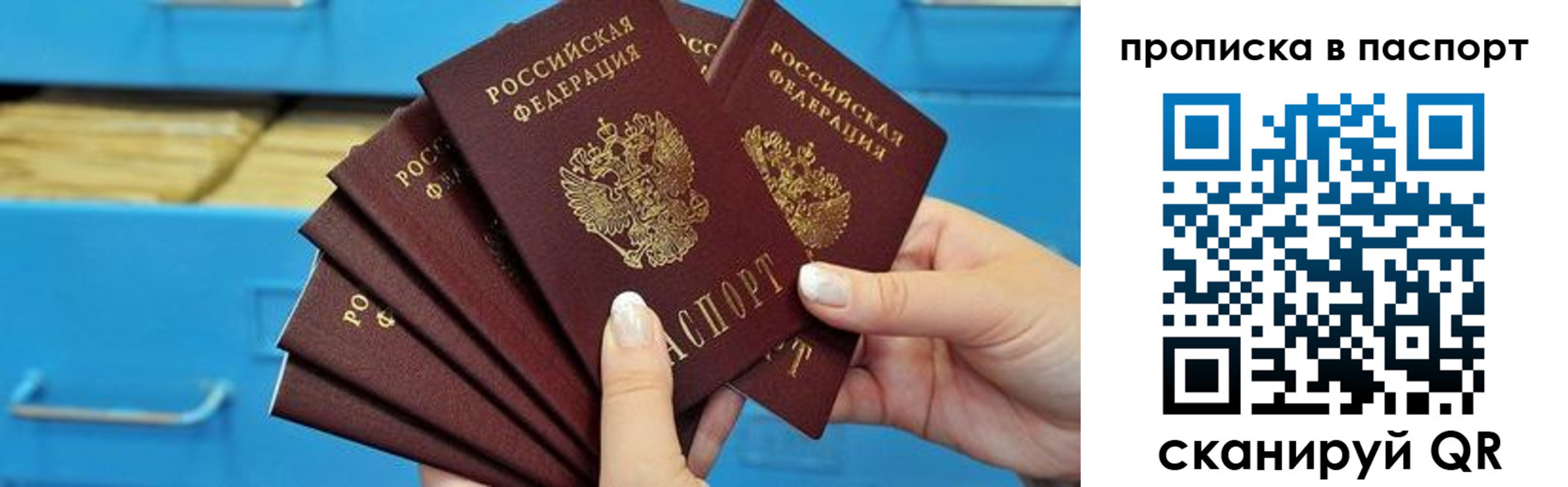 найти адрес прописки в Соль-Илецке
