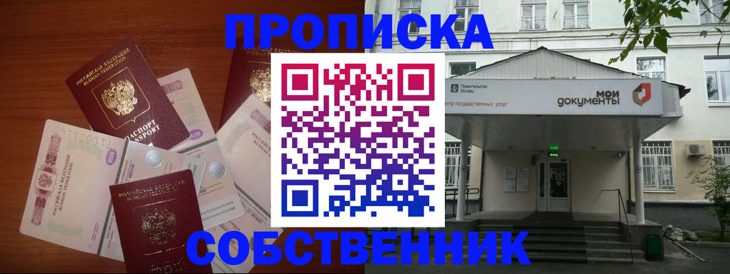 прописка для военкомата в Соль-Илецке