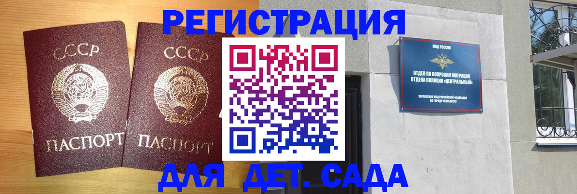 регистрация для школы в Соль-Илецке