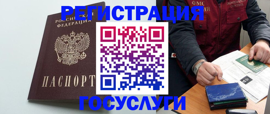 временная регистрация в квартире в Соль-Илецке