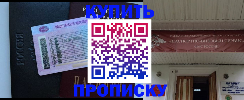 временная регистрация поиск в Соль-Илецке
