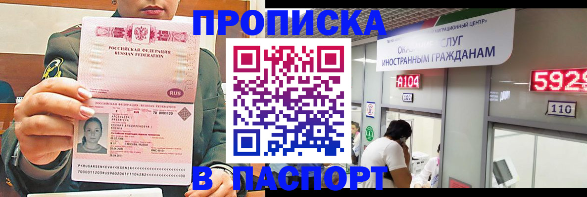 временная регистрация надежно в Соль-Илецке