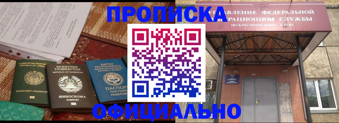 прописка иностранных граждан в Соль-Илецке
