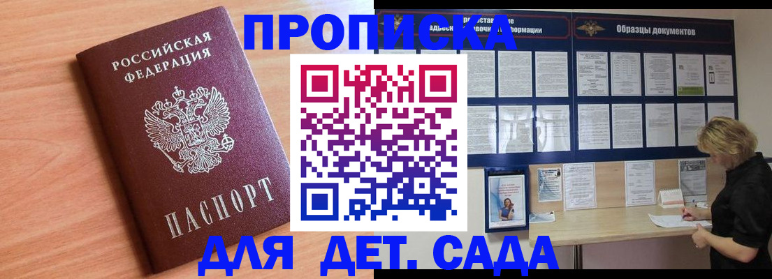 прописка от собственника в Соль-Илецке