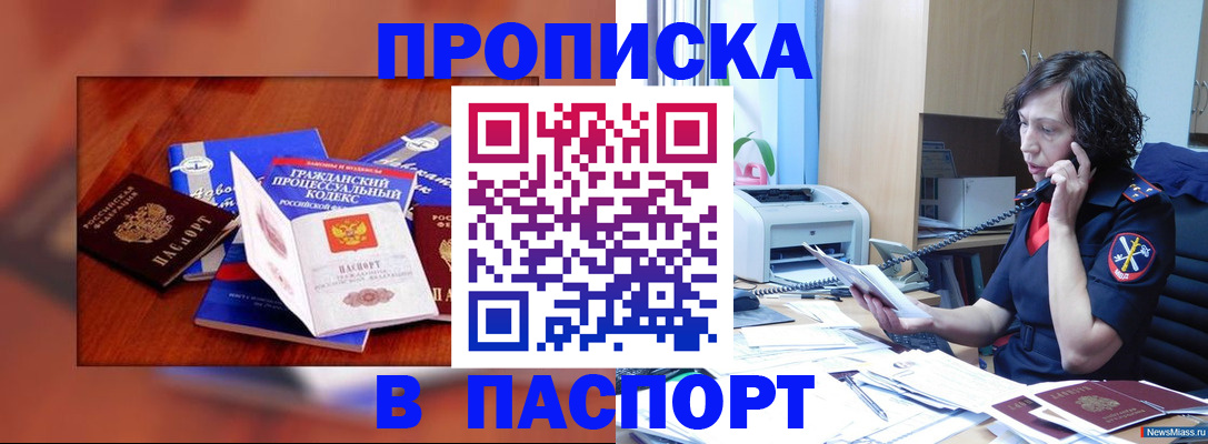 временная регистрация гарантия в Соль-Илецке